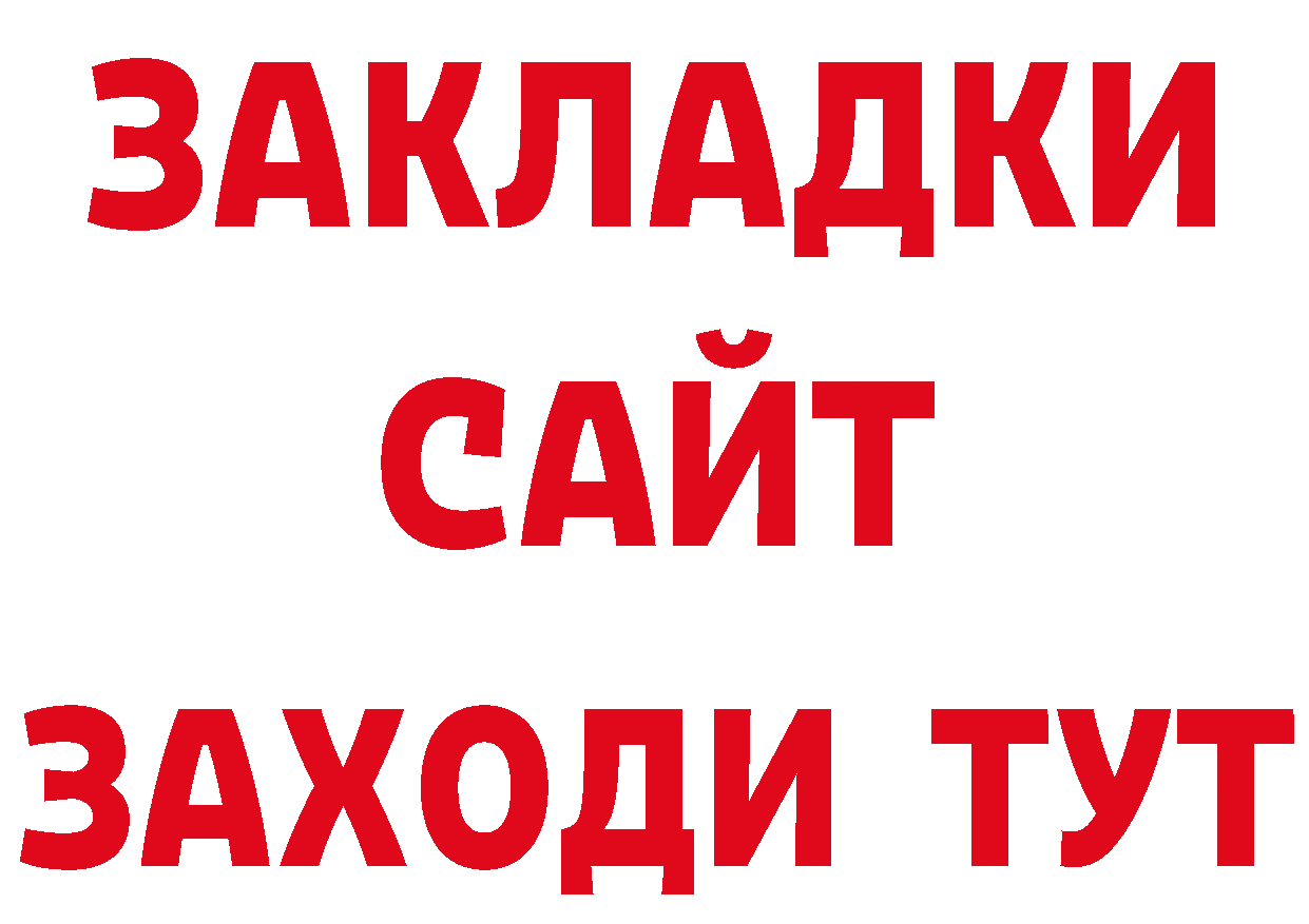 Бутират BDO 33% tor нарко площадка blacksprut Отрадная