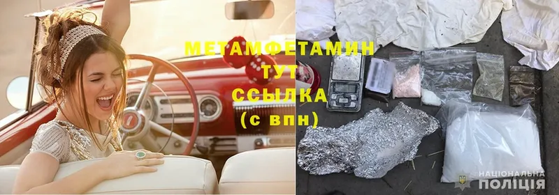 Первитин Methamphetamine  Отрадная 